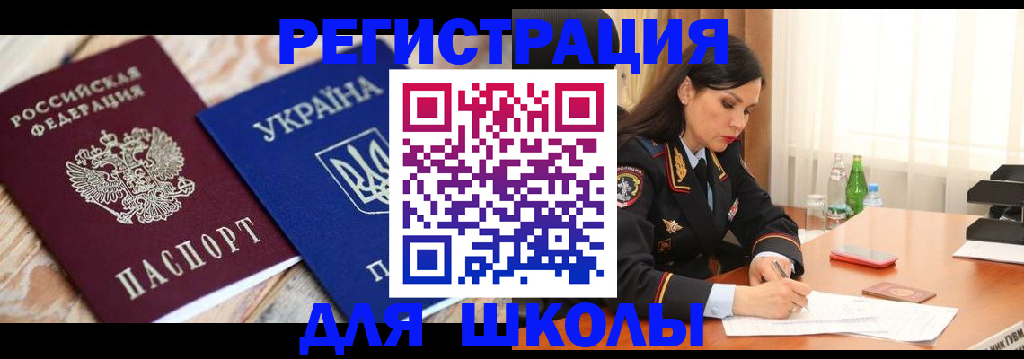 прописка ребенка в Кизеле