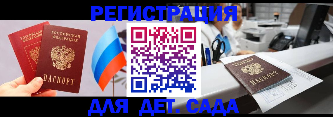 временная регистрация для всех в Кизеле