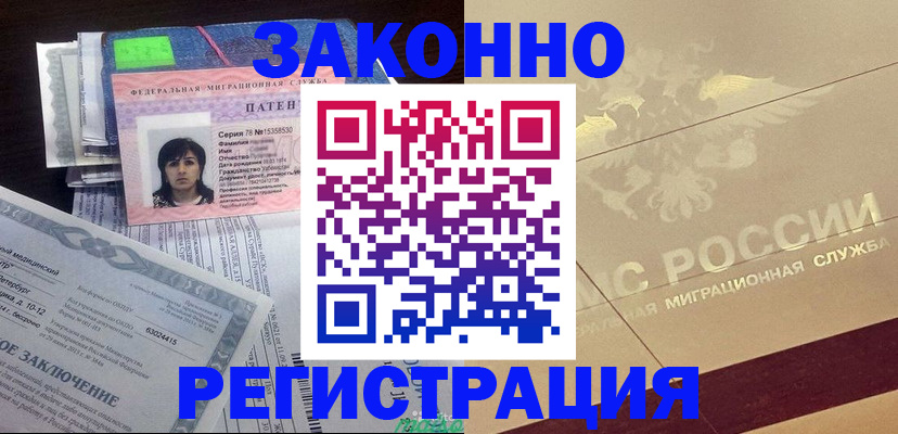 временная регистрация 2025 в Кизеле