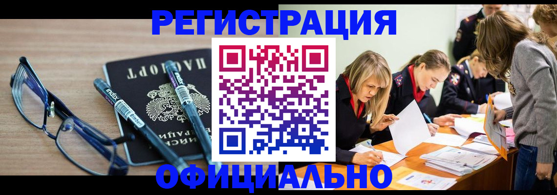 временная регистрация адрес в Кизеле